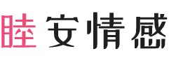 瑞士女性情感咨询